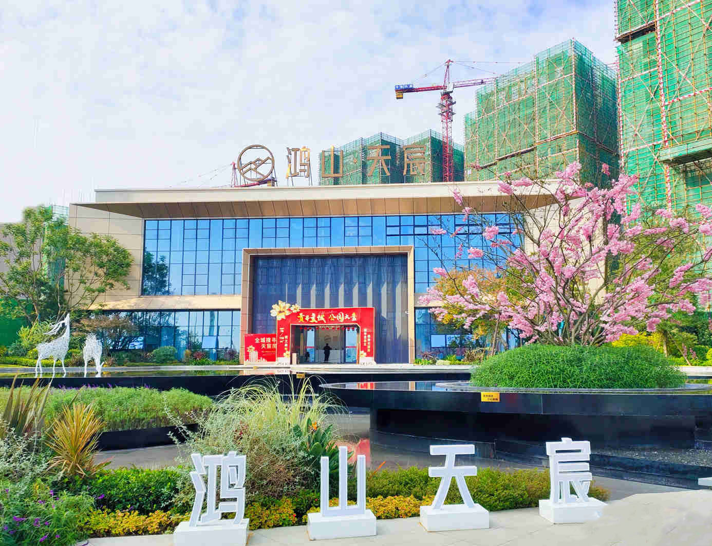 自贡鸿山·天宸一期中庭示范区景观工程
